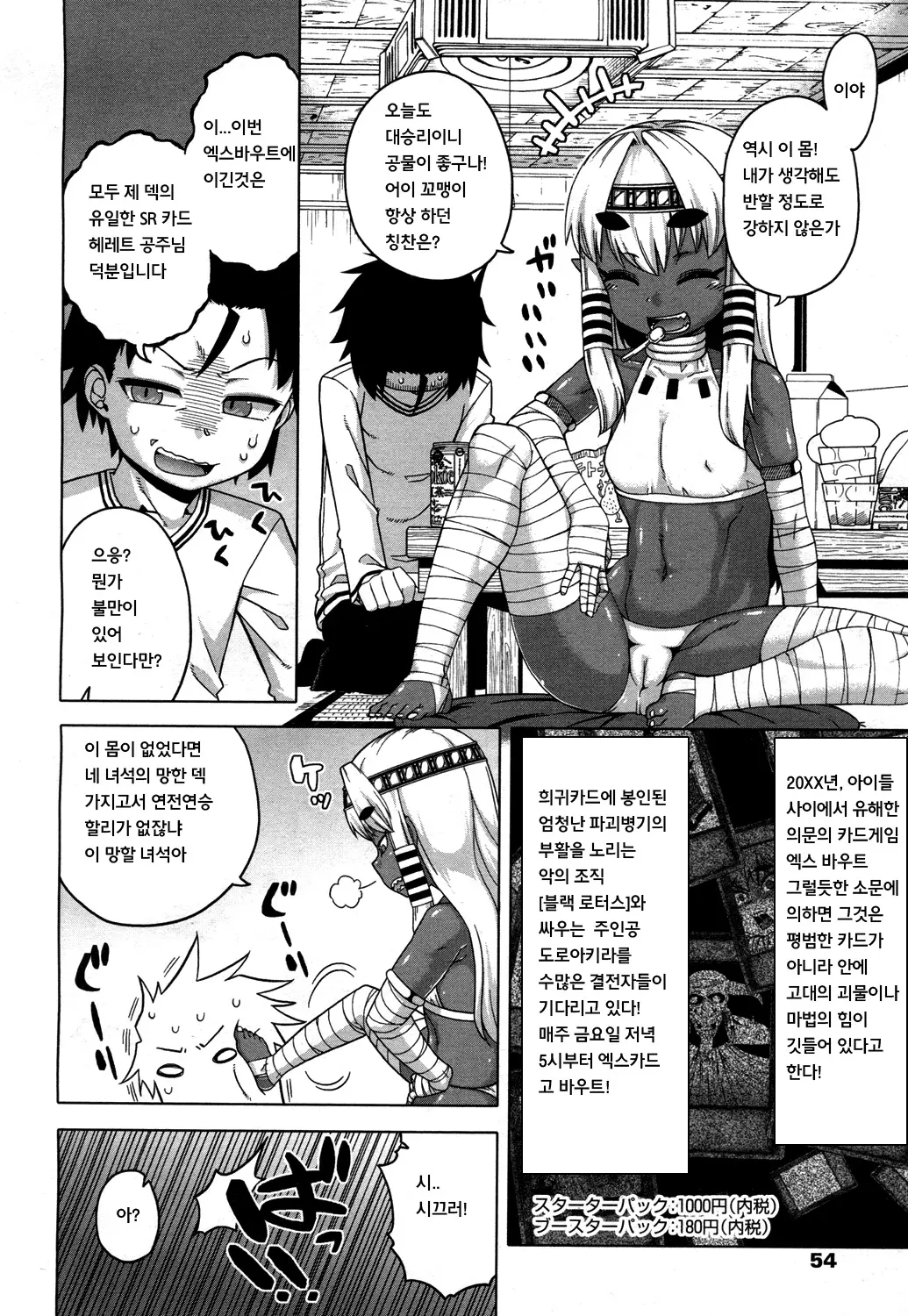 웹툰 이미지 2