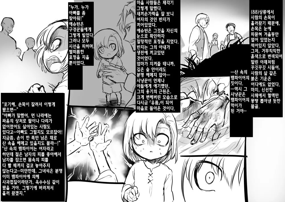 웹툰 이미지 96