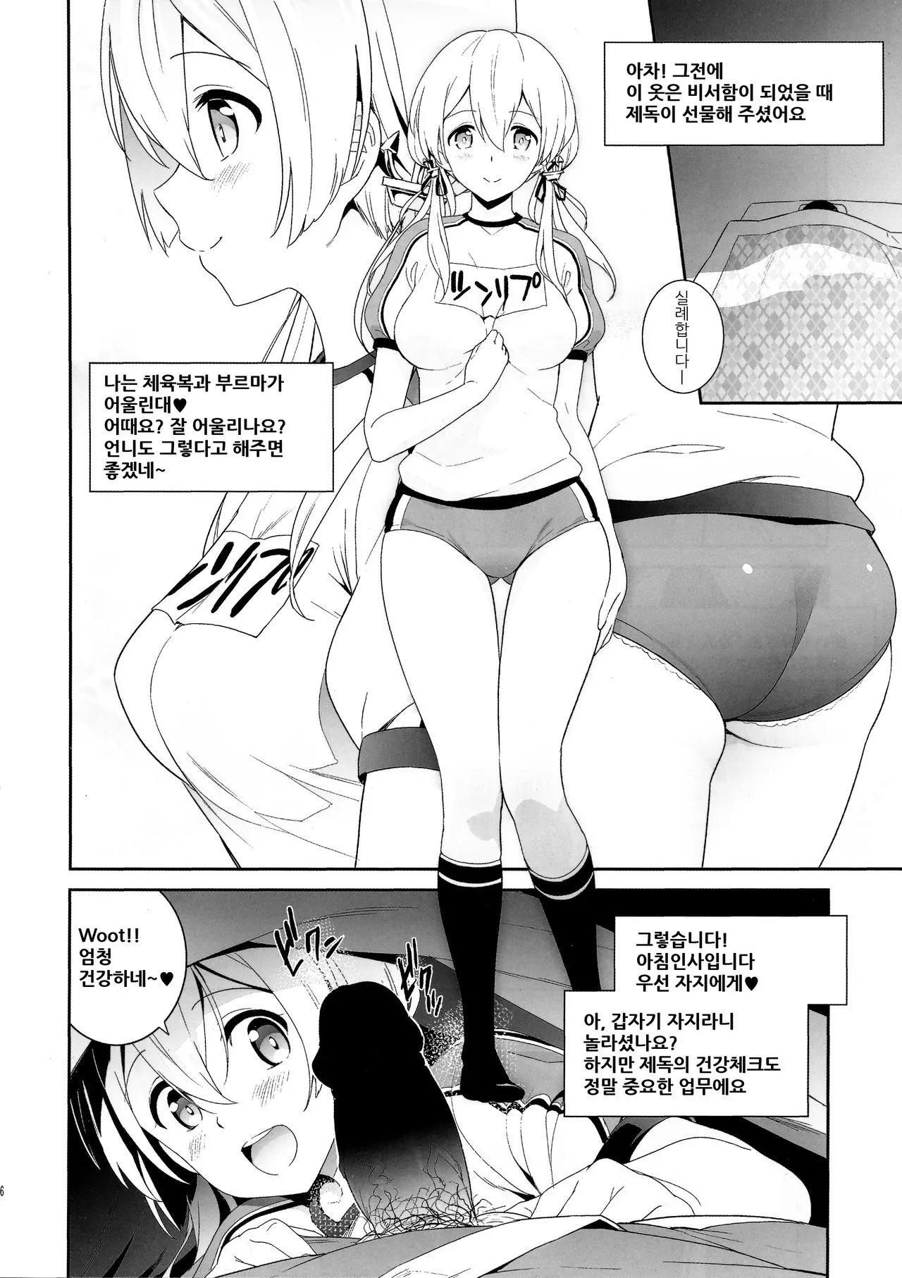 웹툰 이미지 4