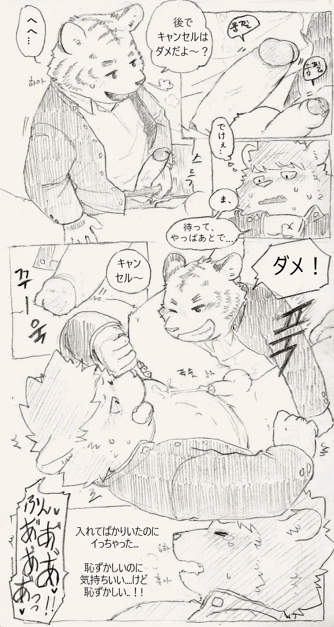 웹툰 이미지 4