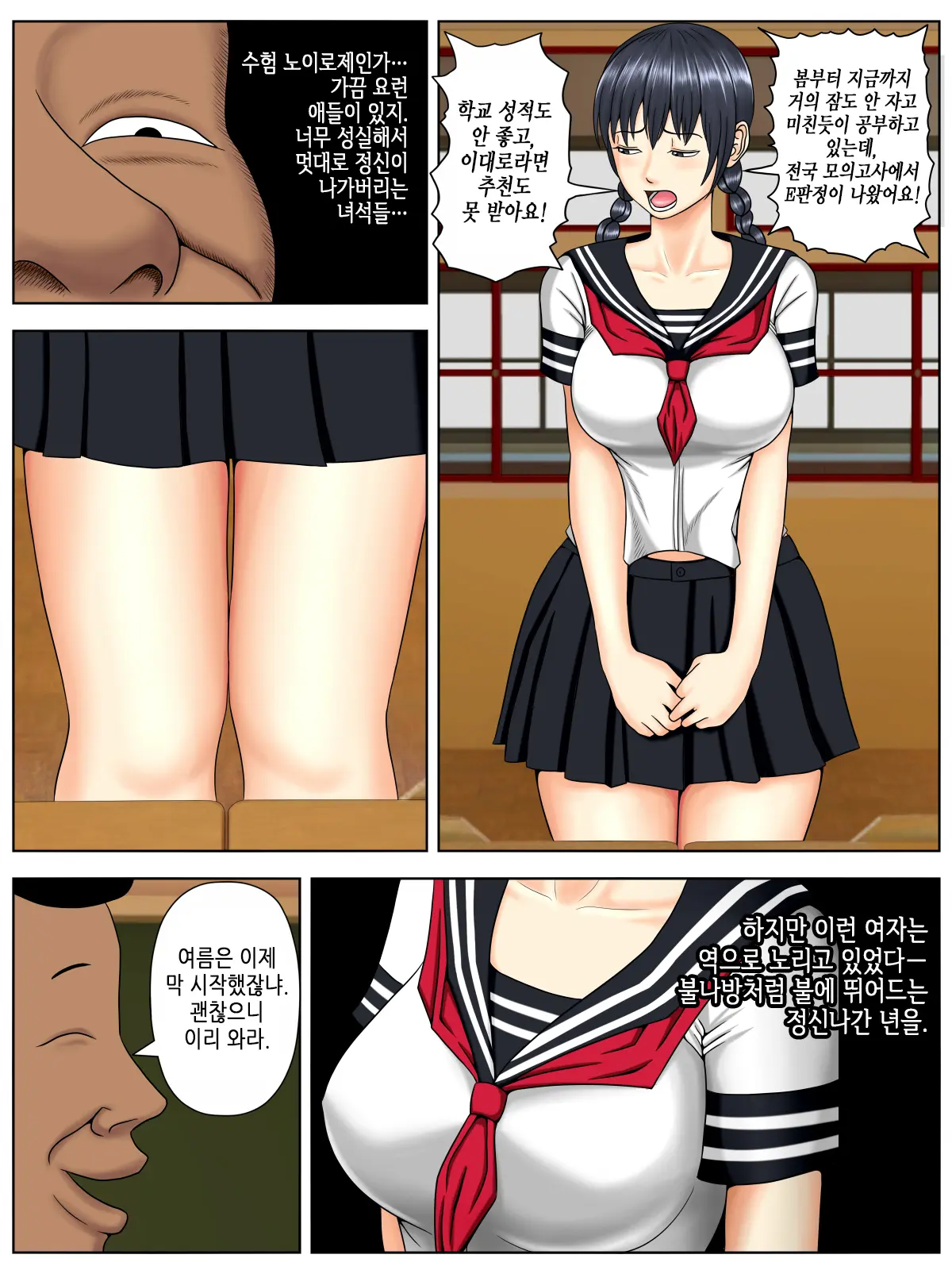 웹툰 이미지 27