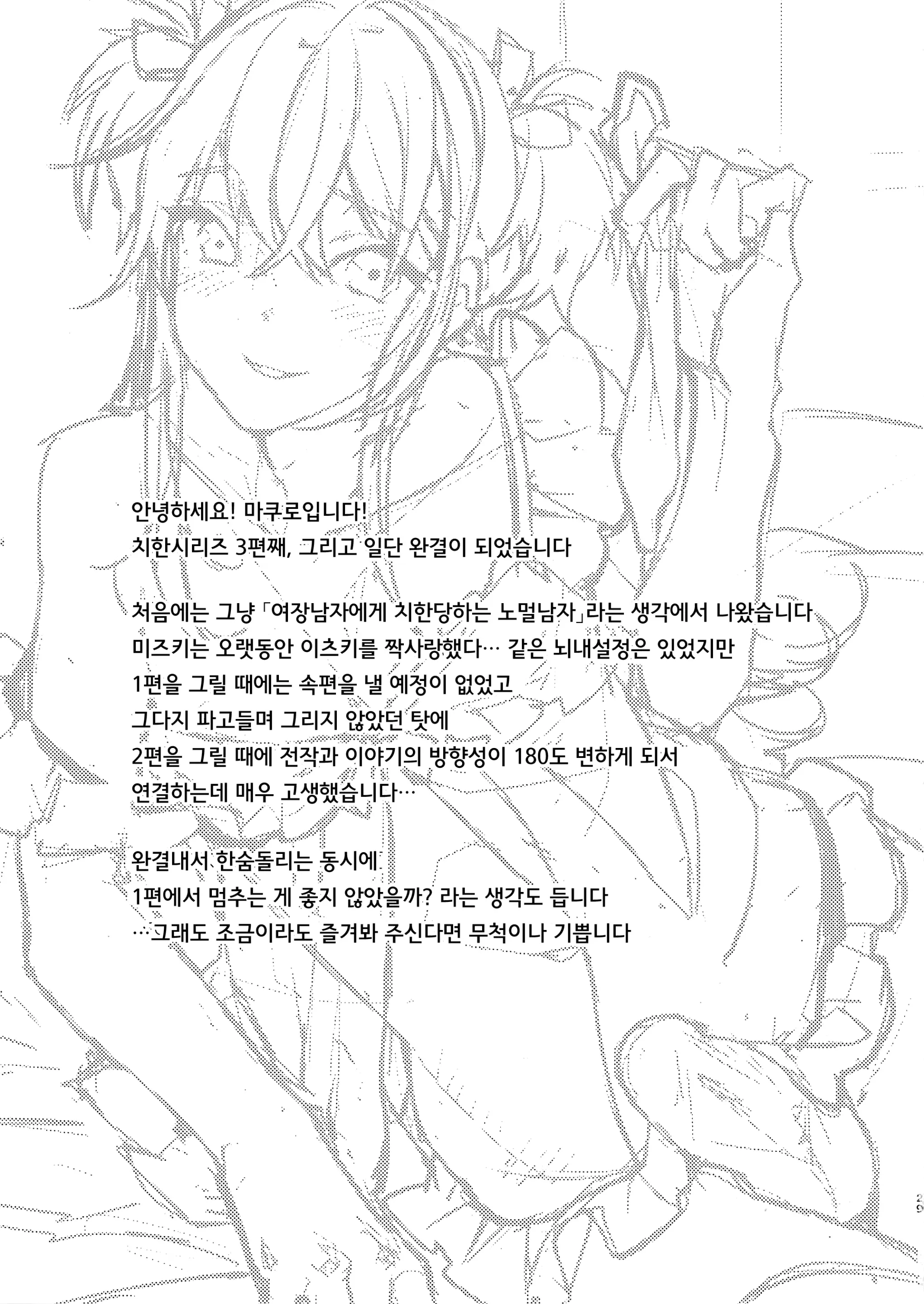 웹툰 이미지 28