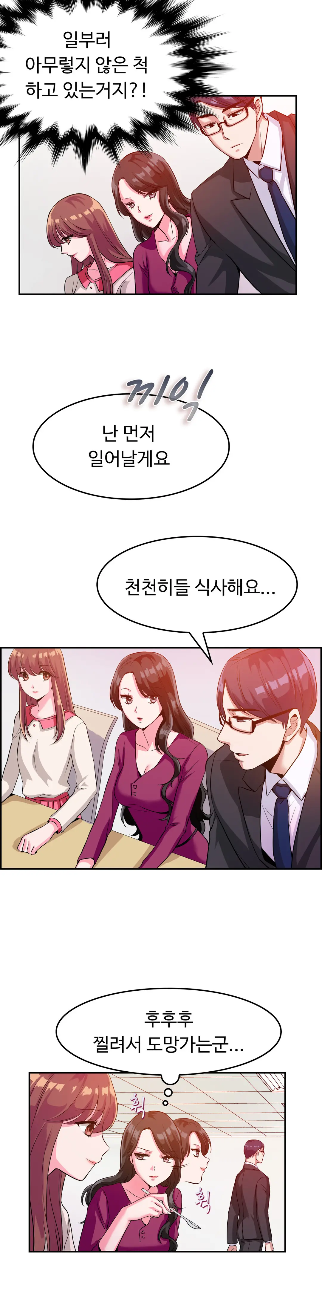 웹툰 이미지 275