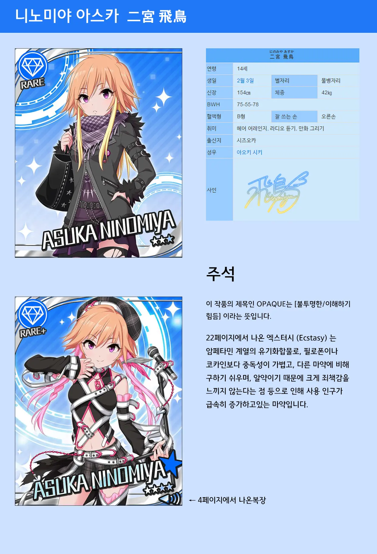 웹툰 이미지 28