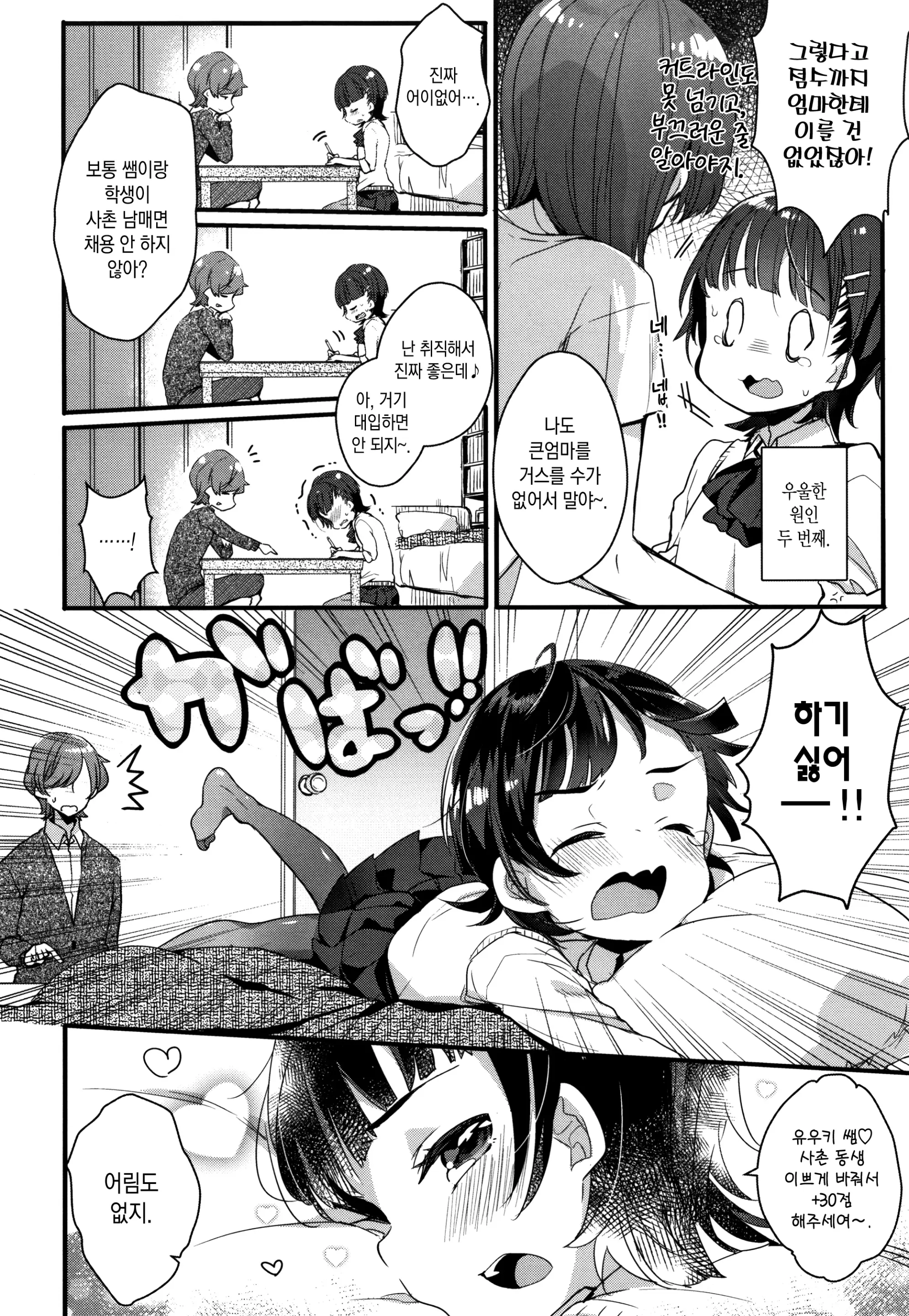 웹툰 이미지 70