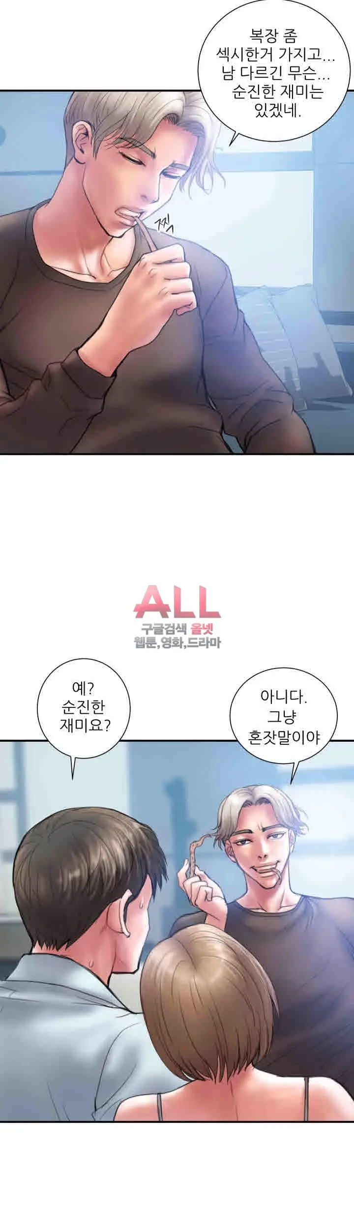 웹툰 이미지 143