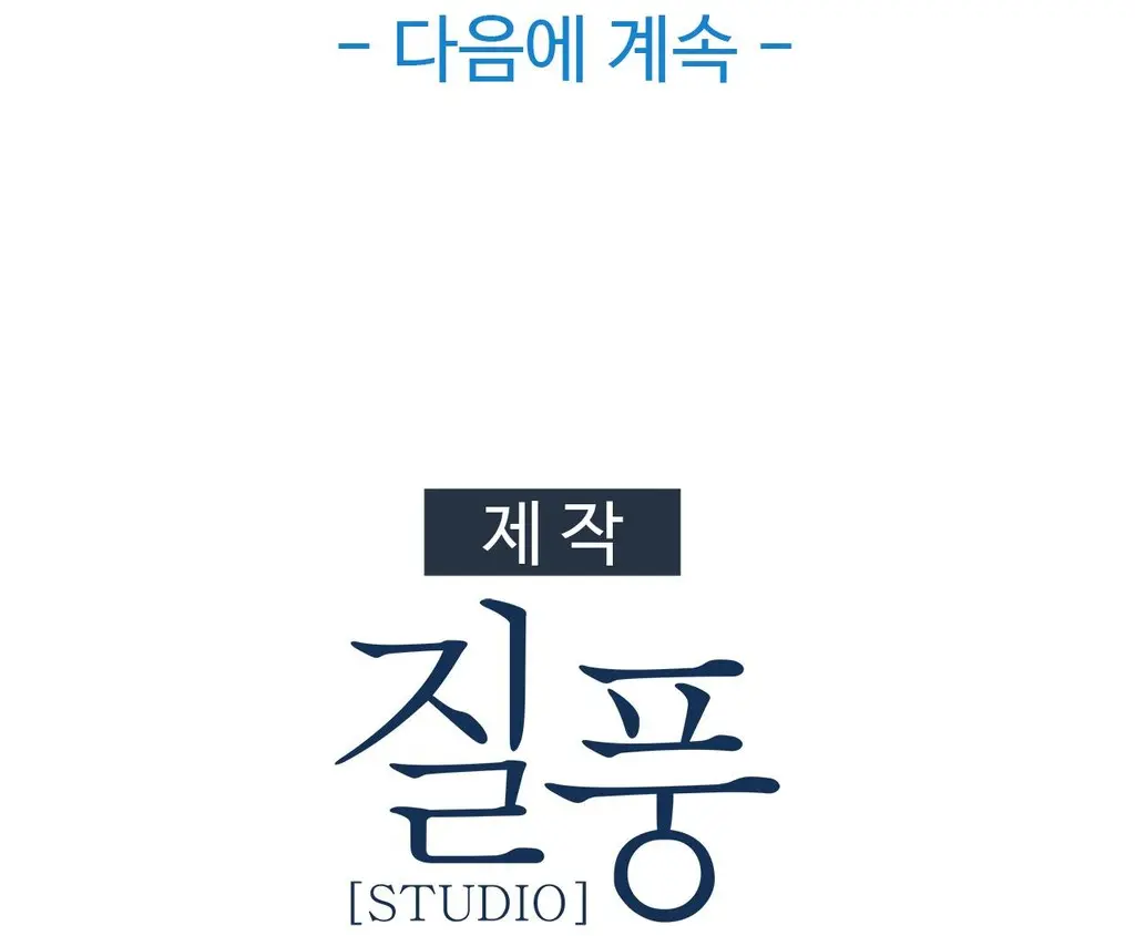 웹툰 이미지 195