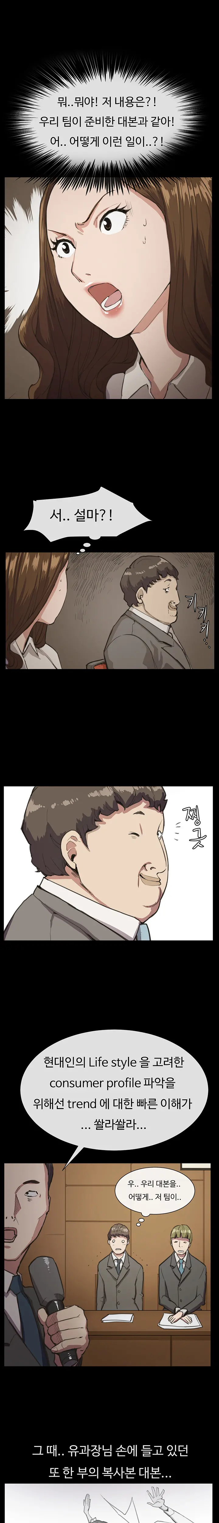 웹툰 이미지 293