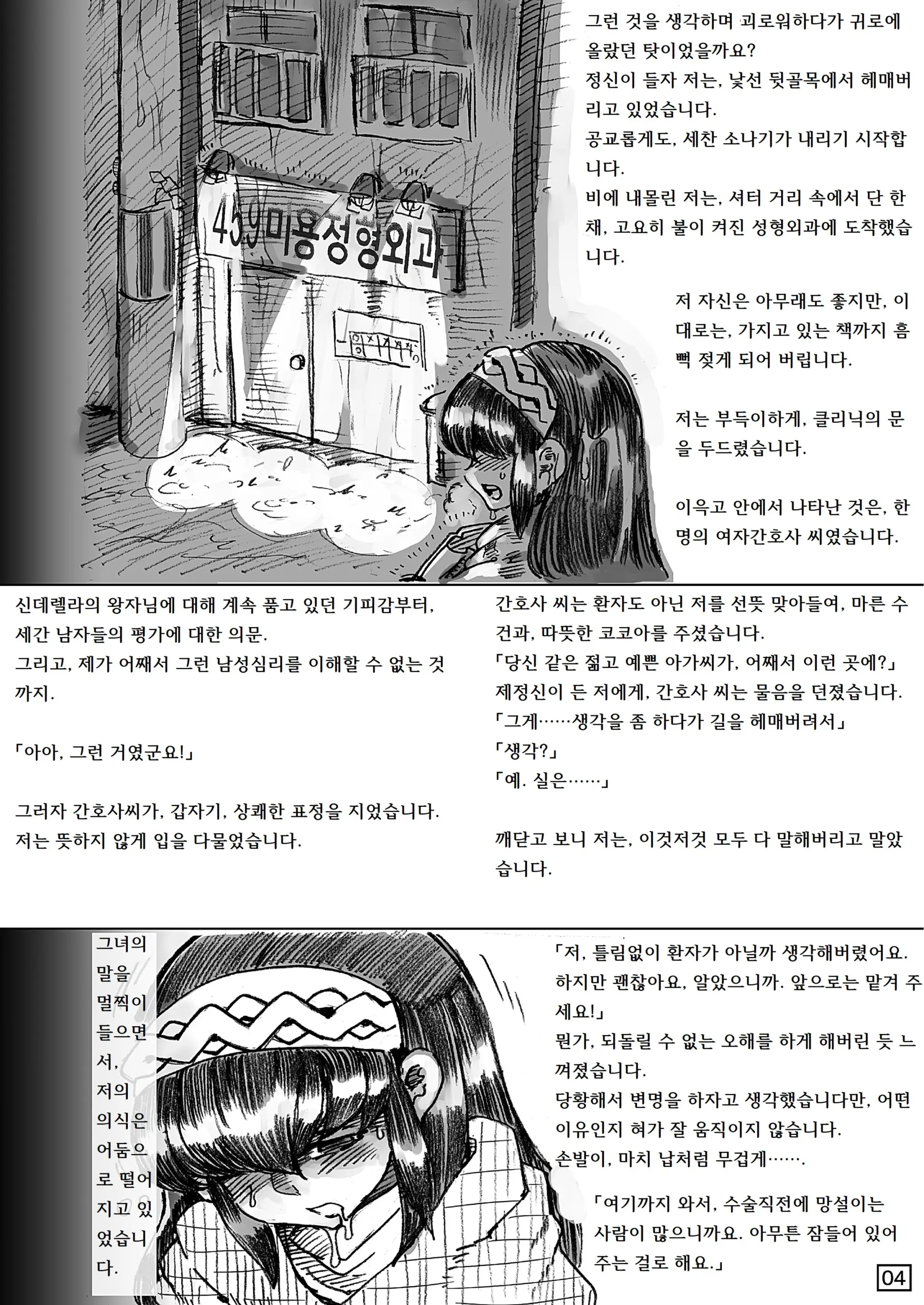 웹툰 이미지 3