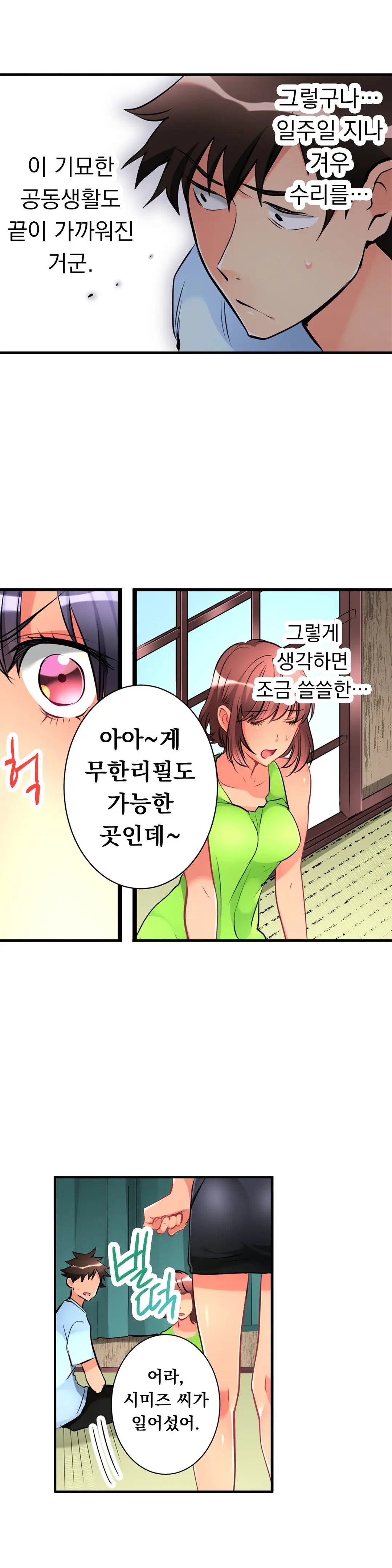 웹툰 이미지 283