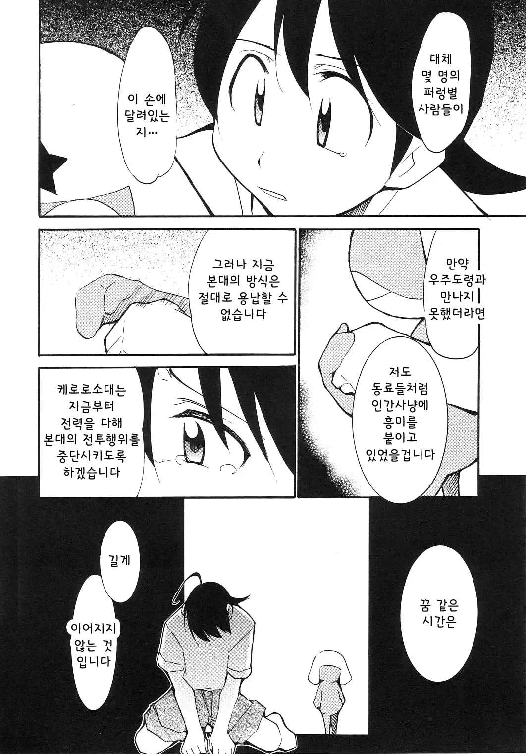 웹툰 이미지 18