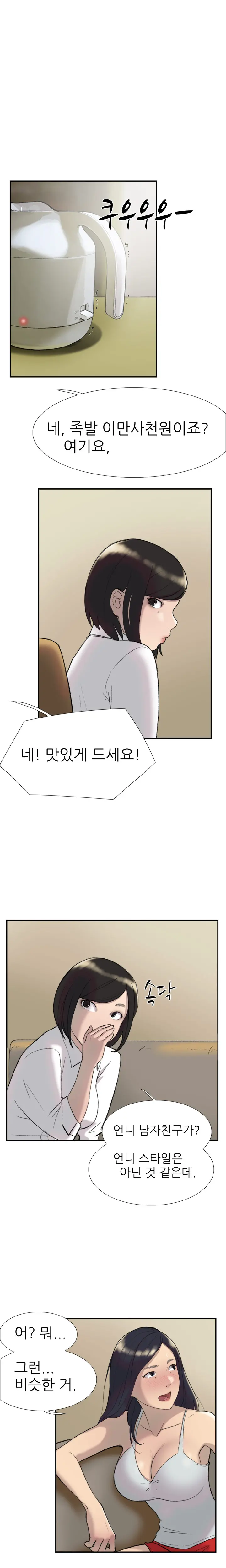 웹툰 이미지 461