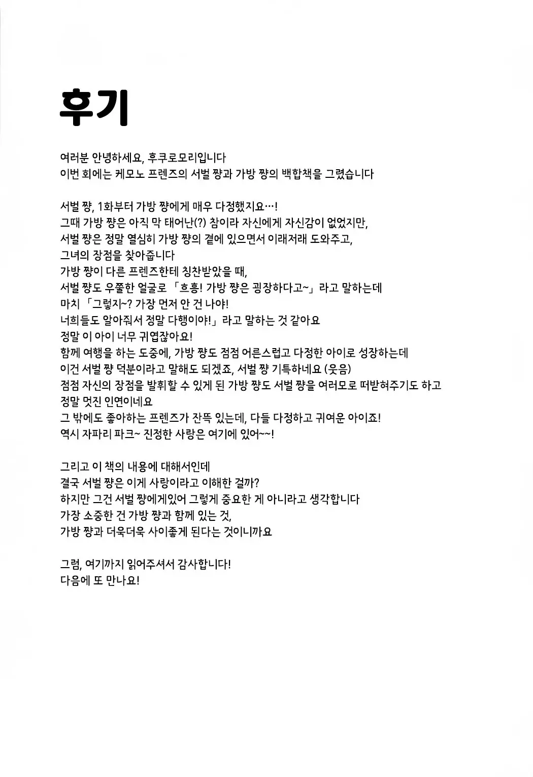 웹툰 이미지 19