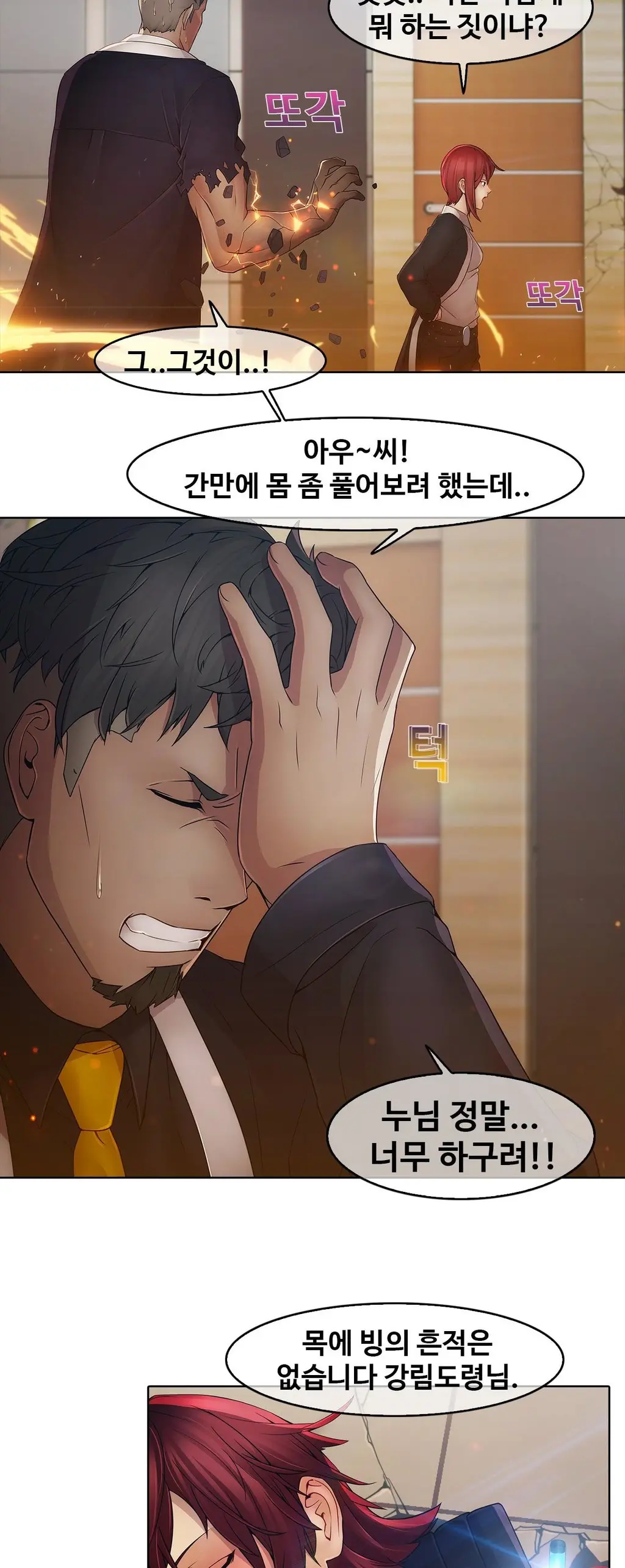 웹툰 이미지 127