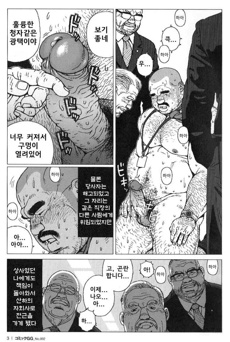웹툰 이미지 2