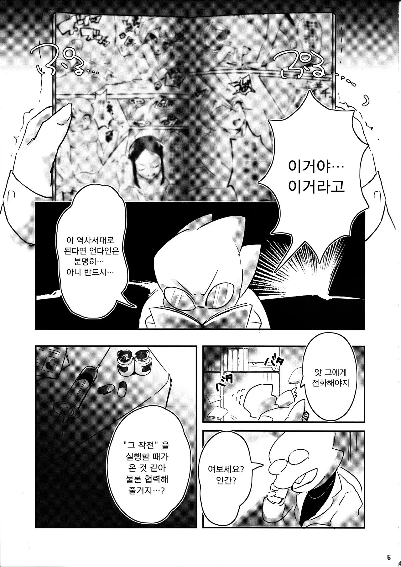 웹툰 이미지 4