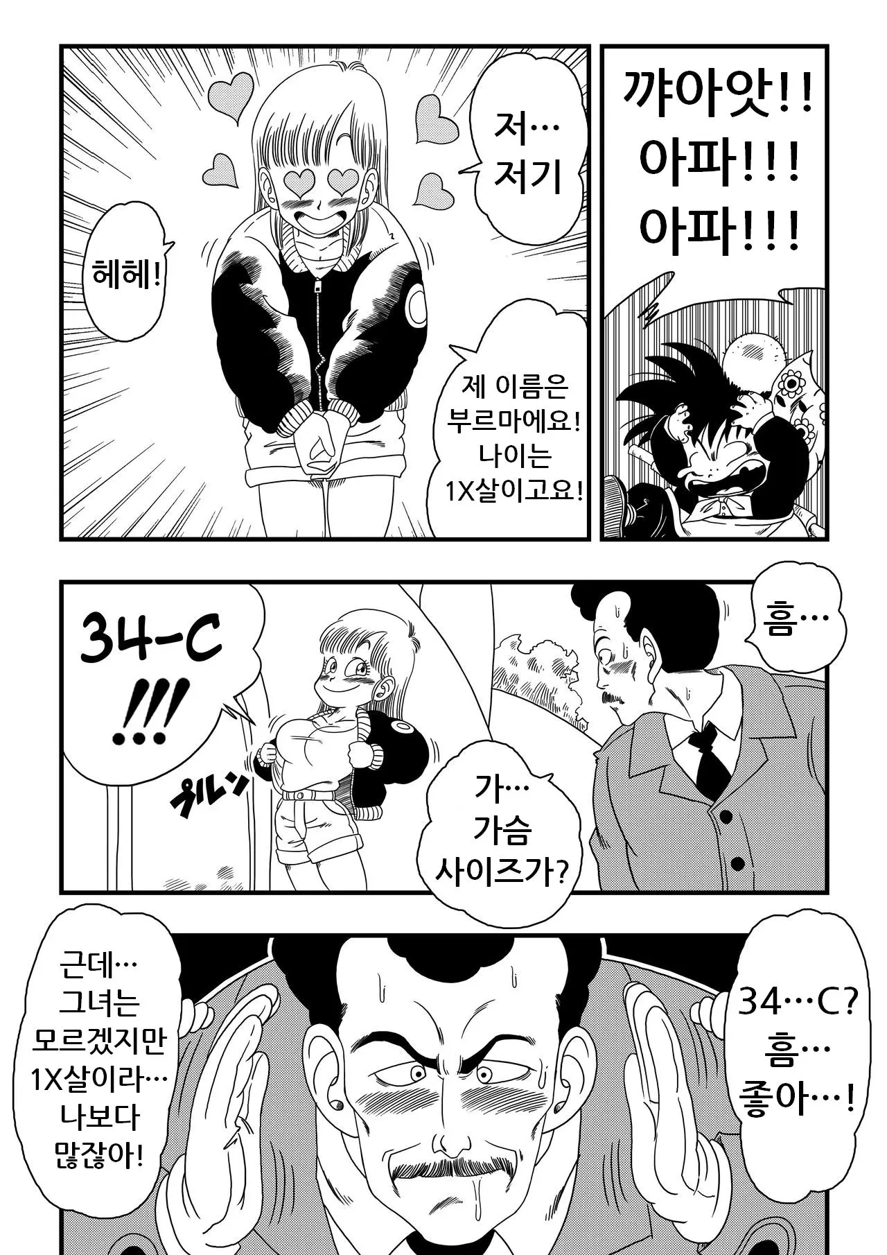웹툰 이미지 2