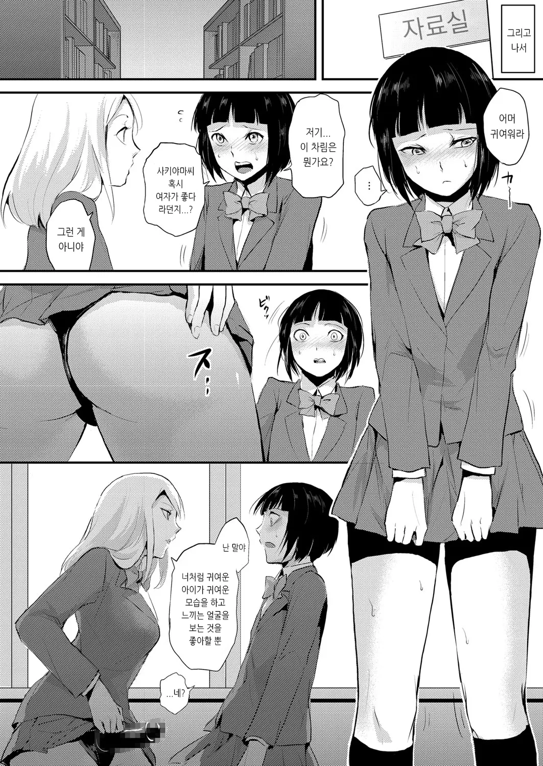 웹툰 이미지 9