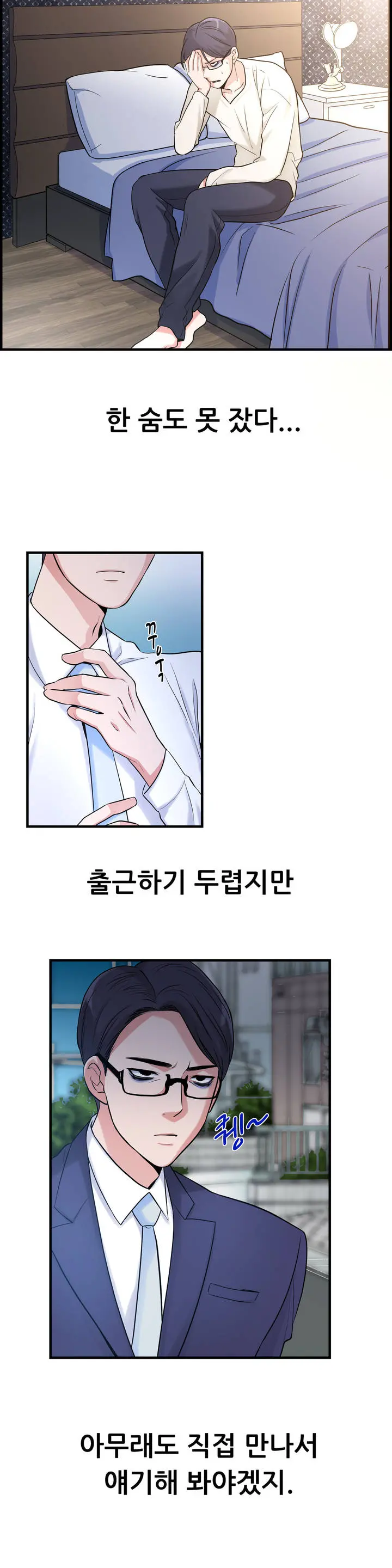 웹툰 이미지 52