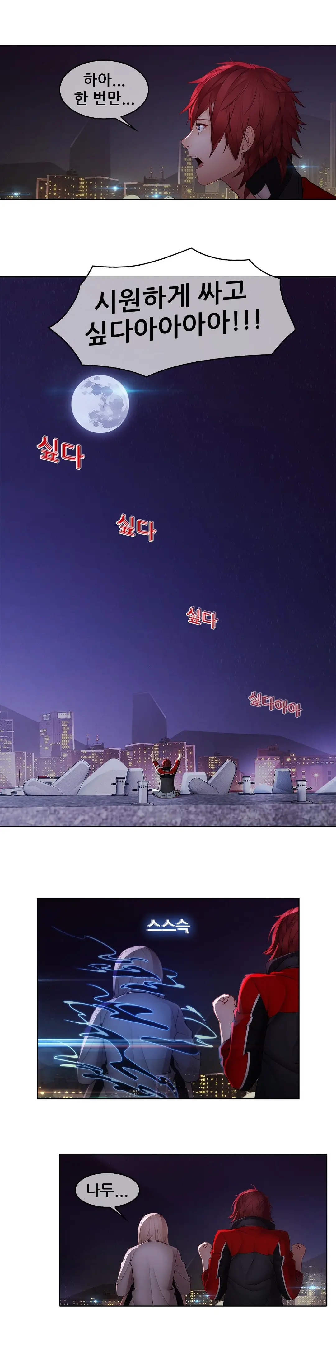 웹툰 이미지 361