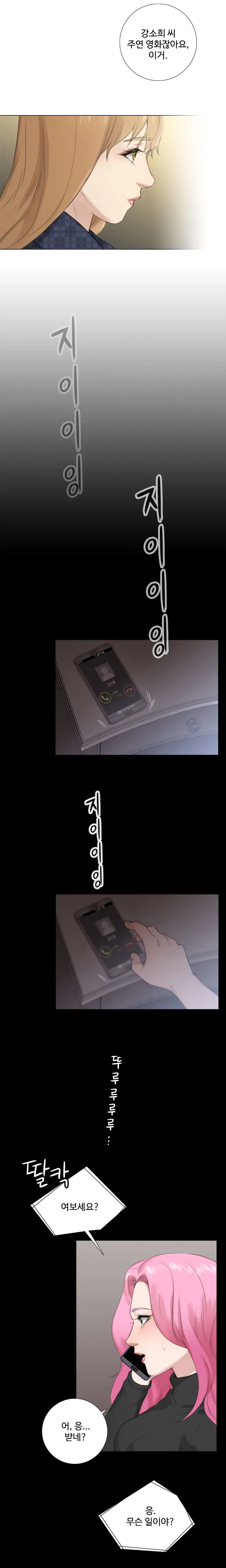 웹툰 이미지 332