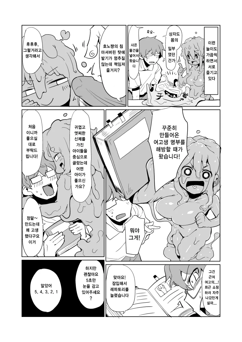 웹툰 이미지 6
