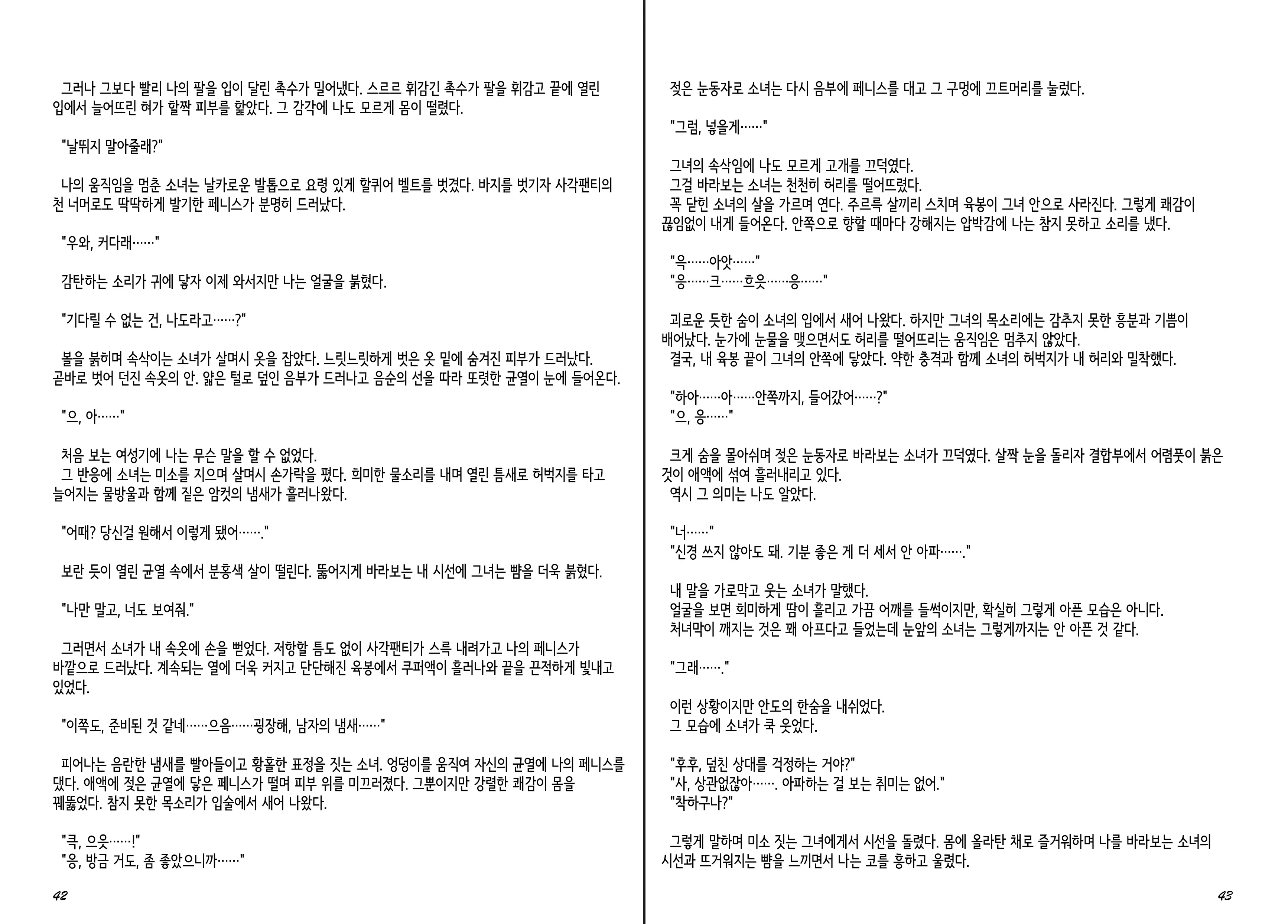 웹툰 이미지 22