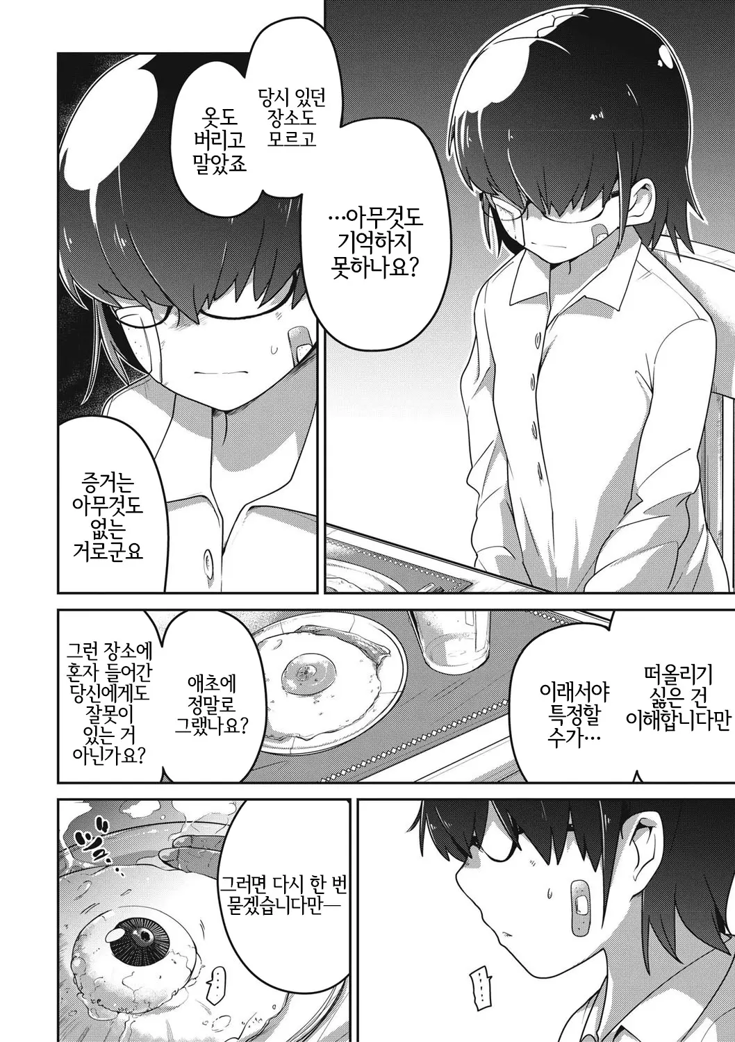 웹툰 이미지 179