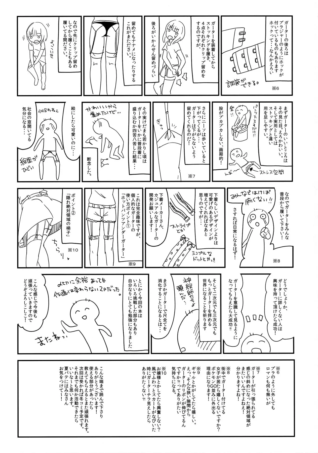 웹툰 이미지 24