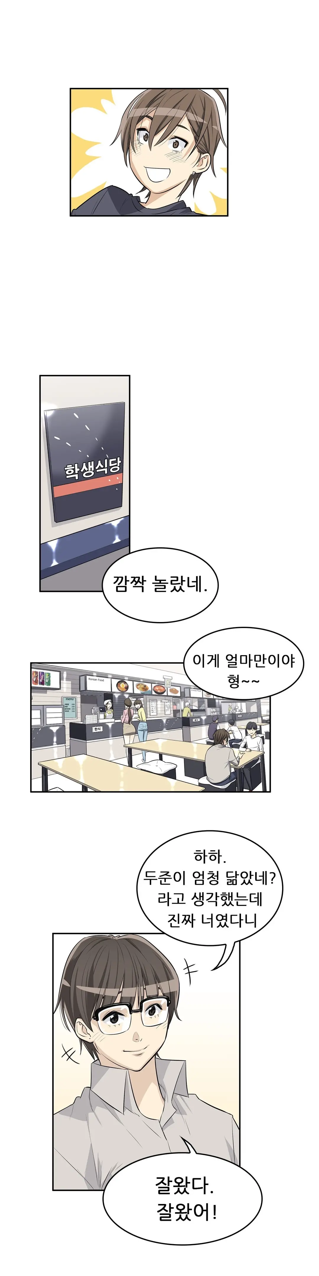 웹툰 이미지 84