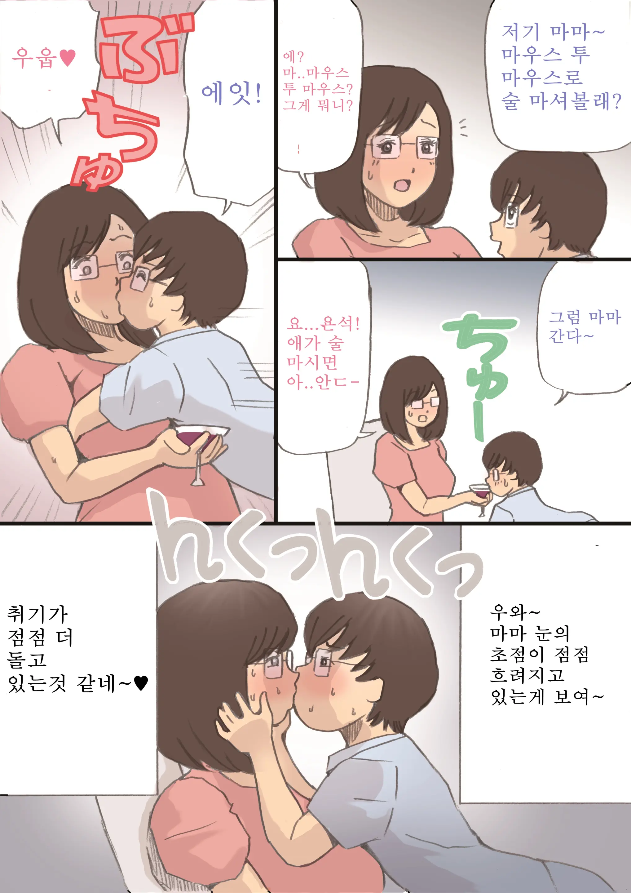 웹툰 이미지 30