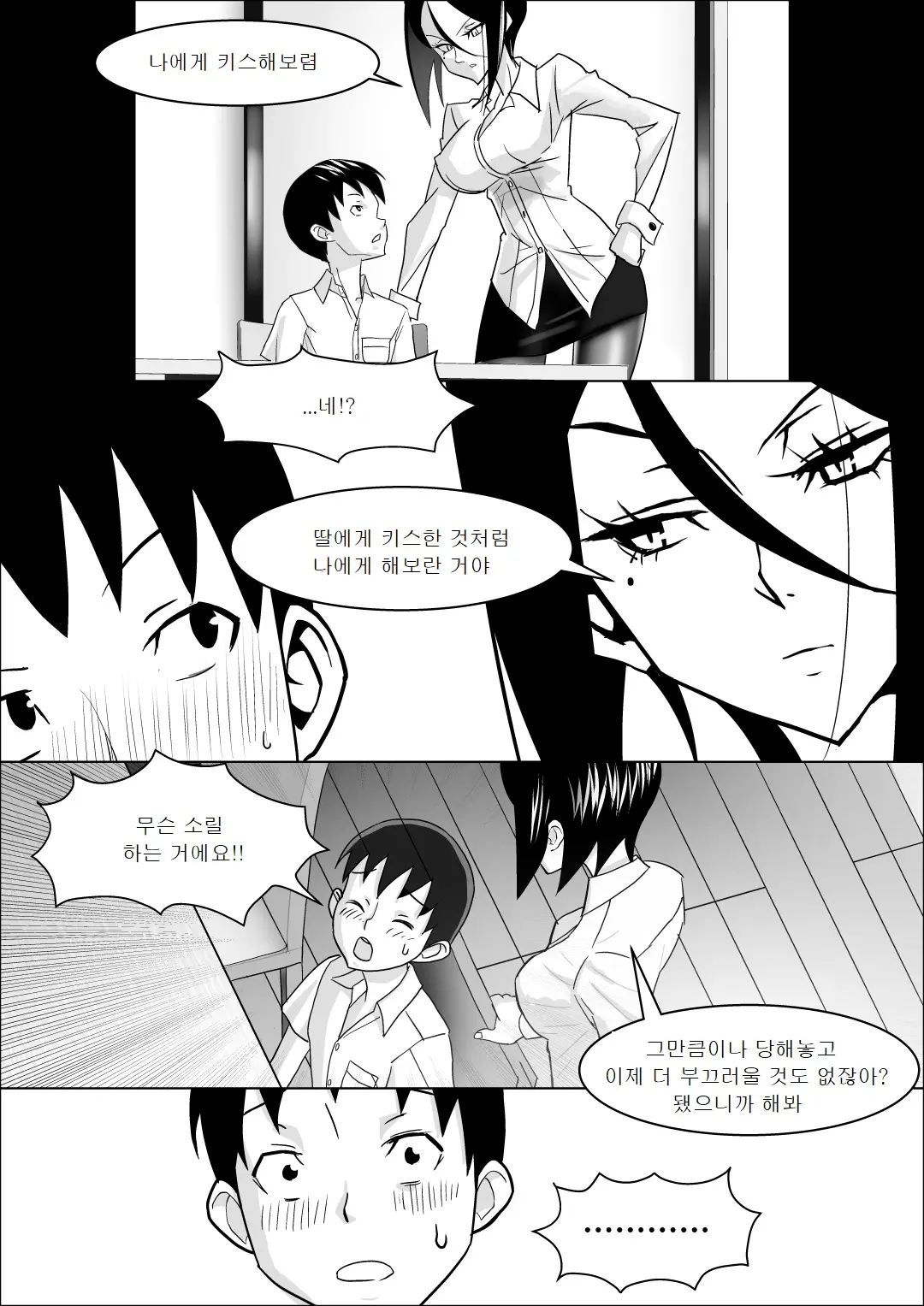 웹툰 이미지 13