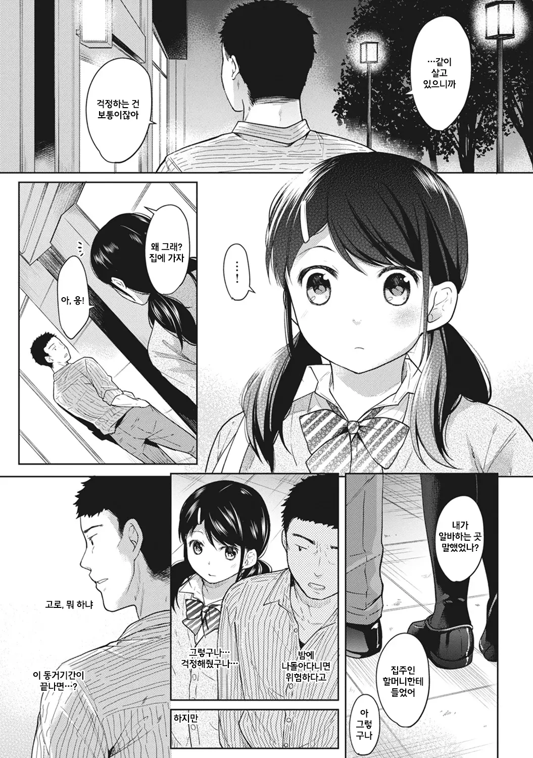 웹툰 이미지 2
