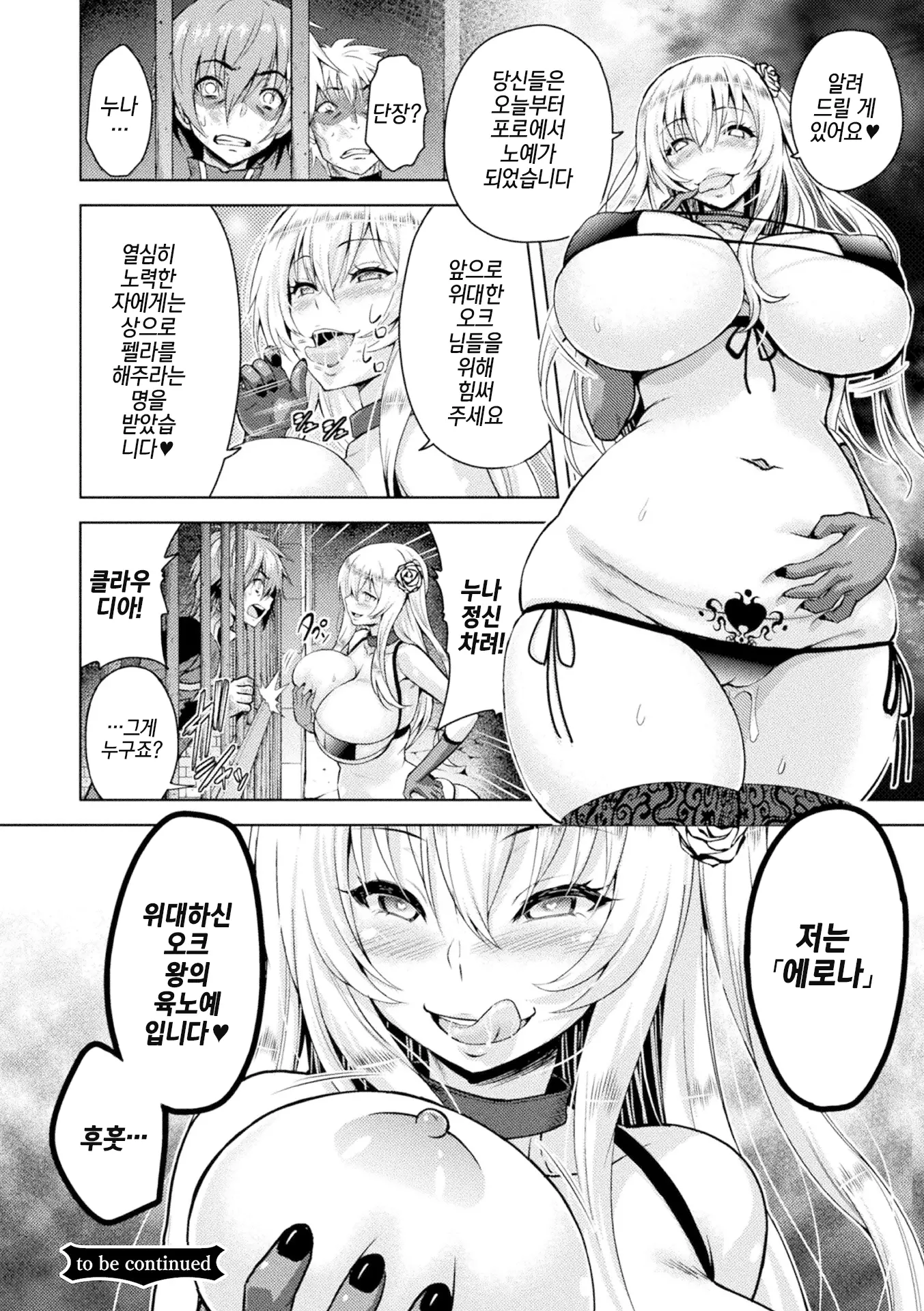 웹툰 이미지 73
