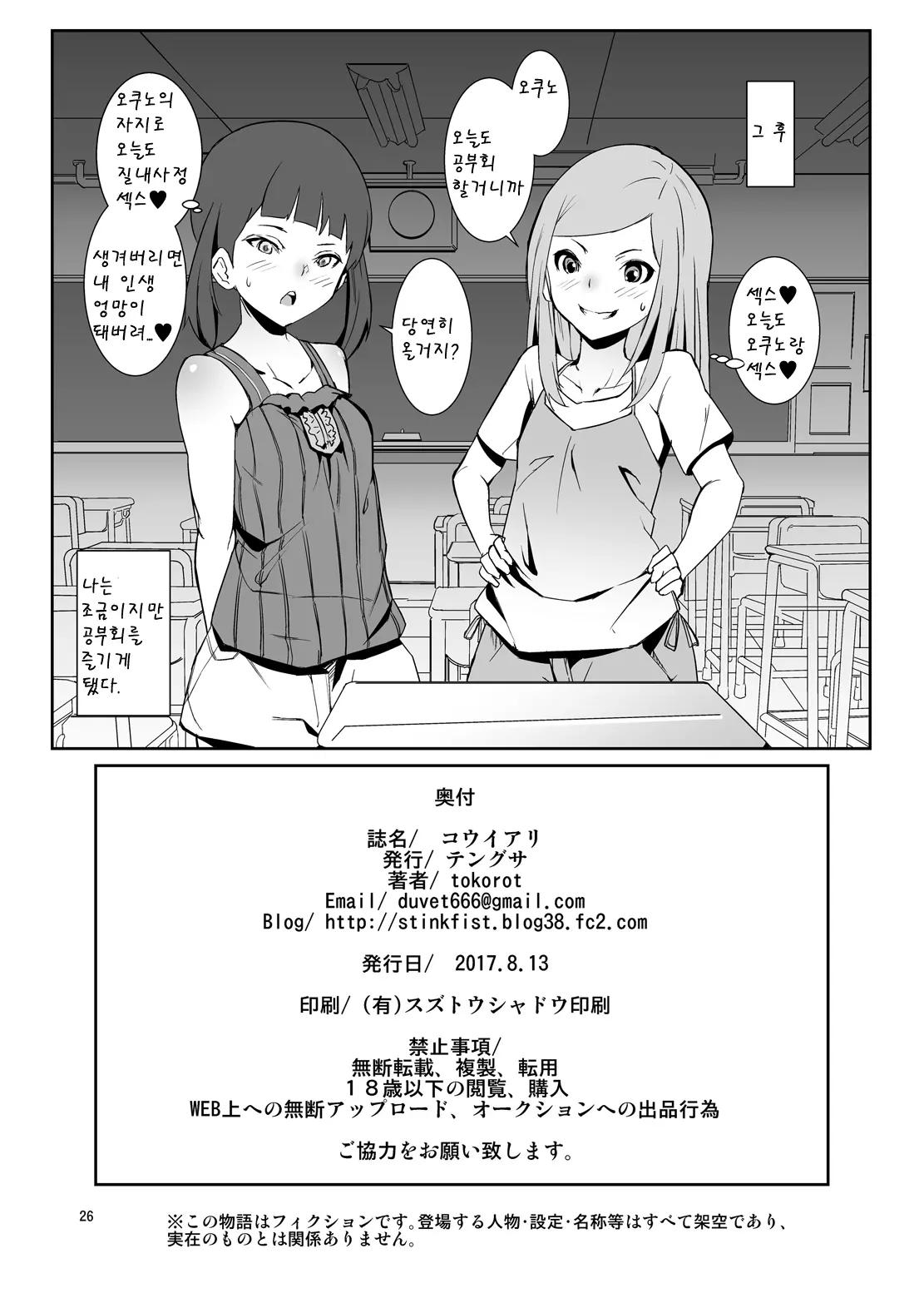 웹툰 이미지 24