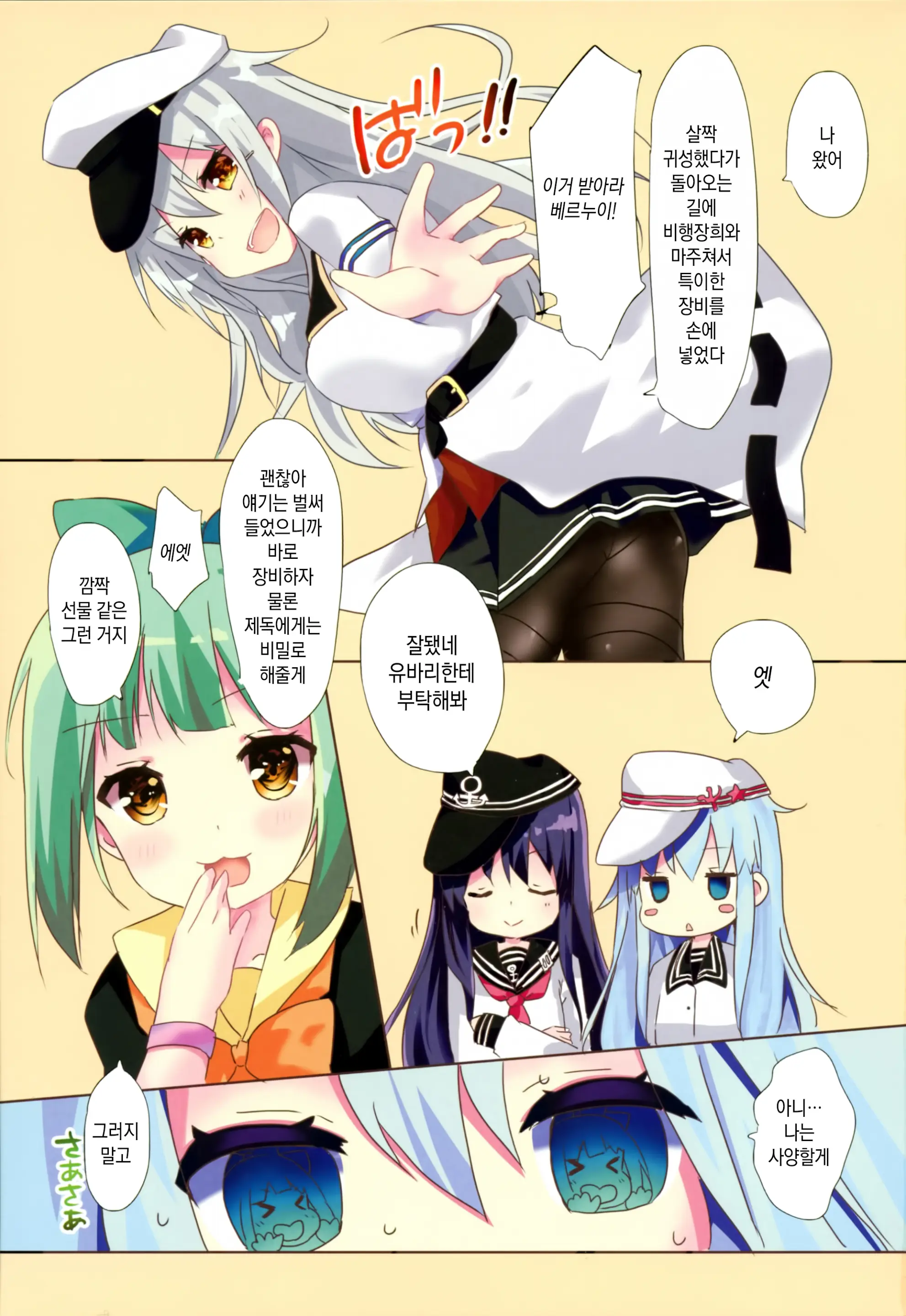 웹툰 이미지 3
