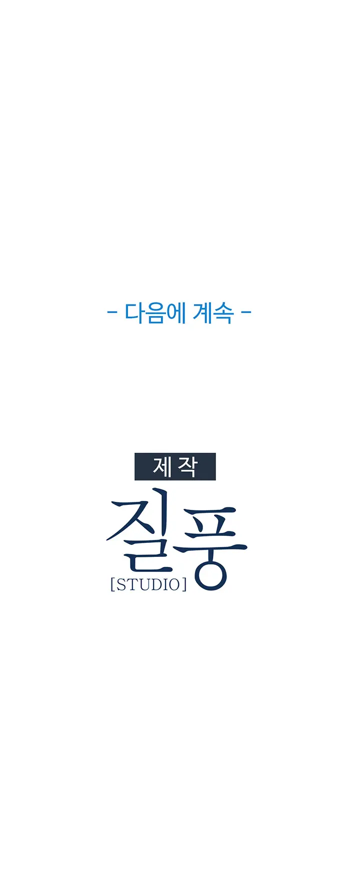 웹툰 이미지 237
