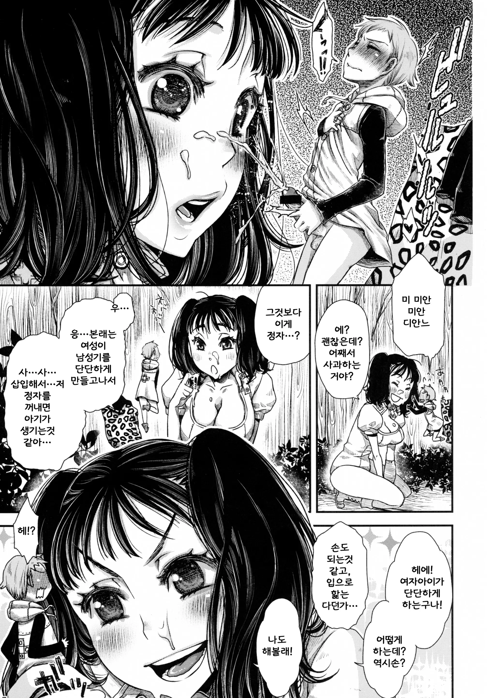 웹툰 이미지 6
