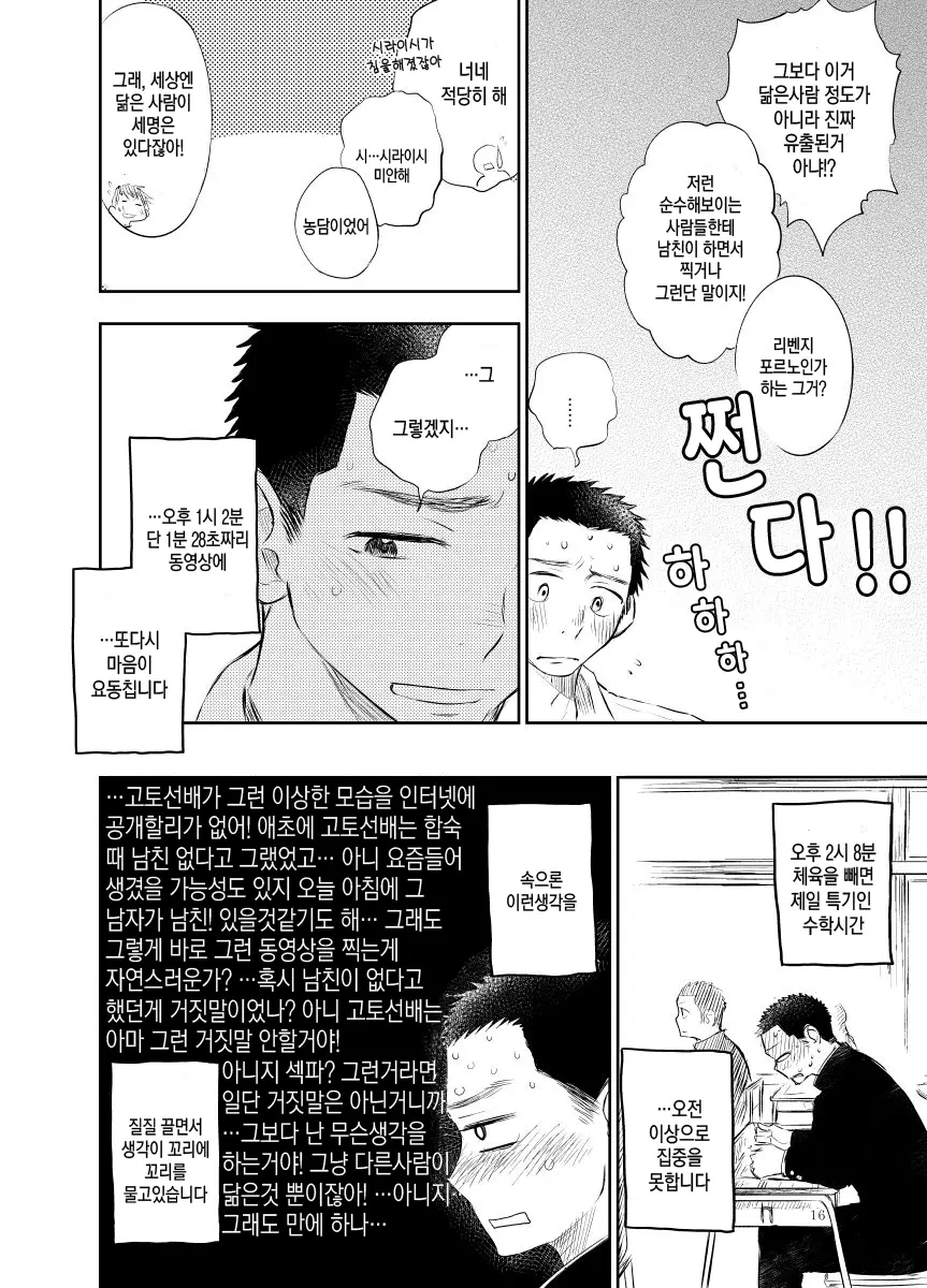 웹툰 이미지 15