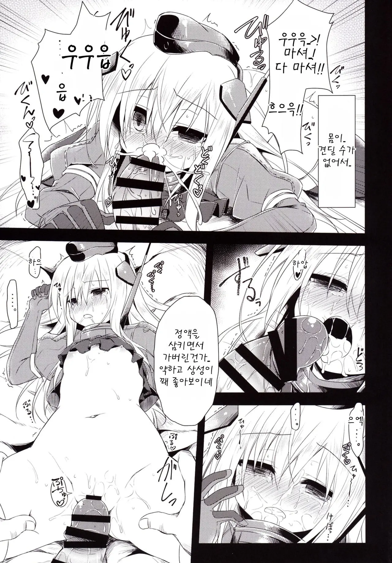 웹툰 이미지 16