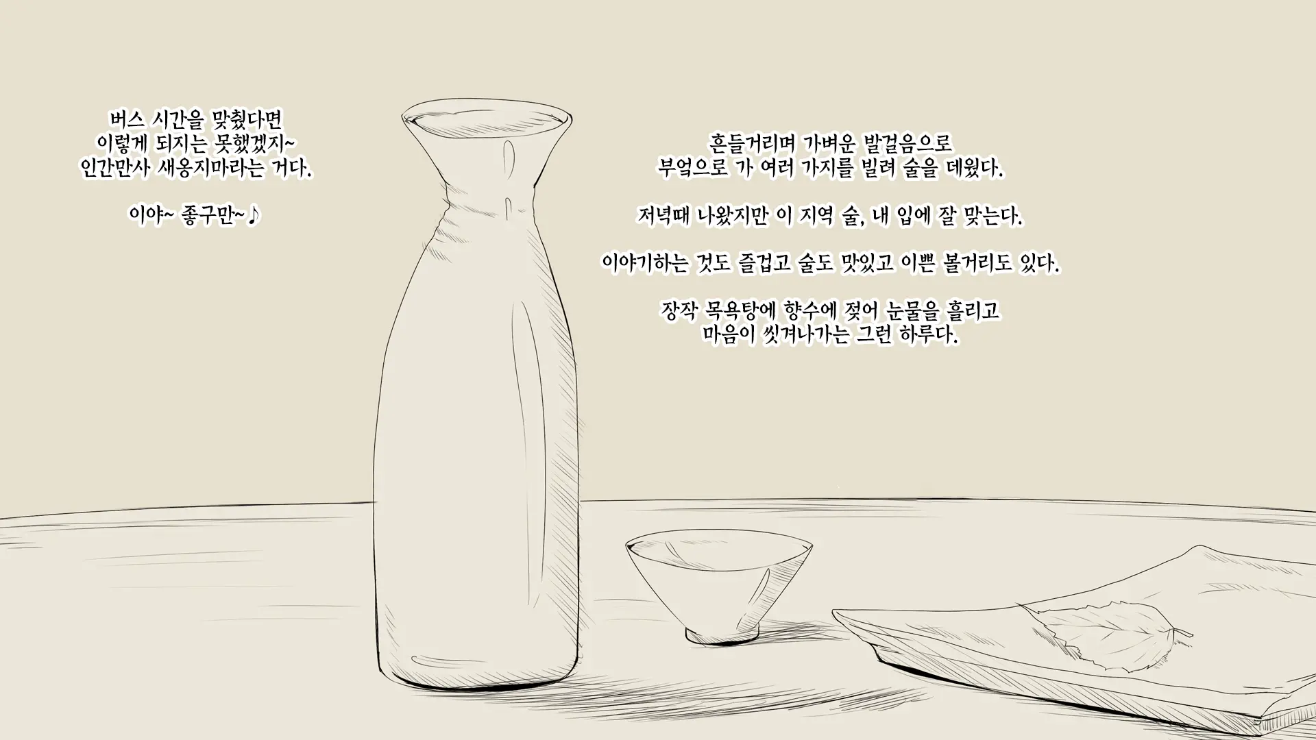 웹툰 이미지 61