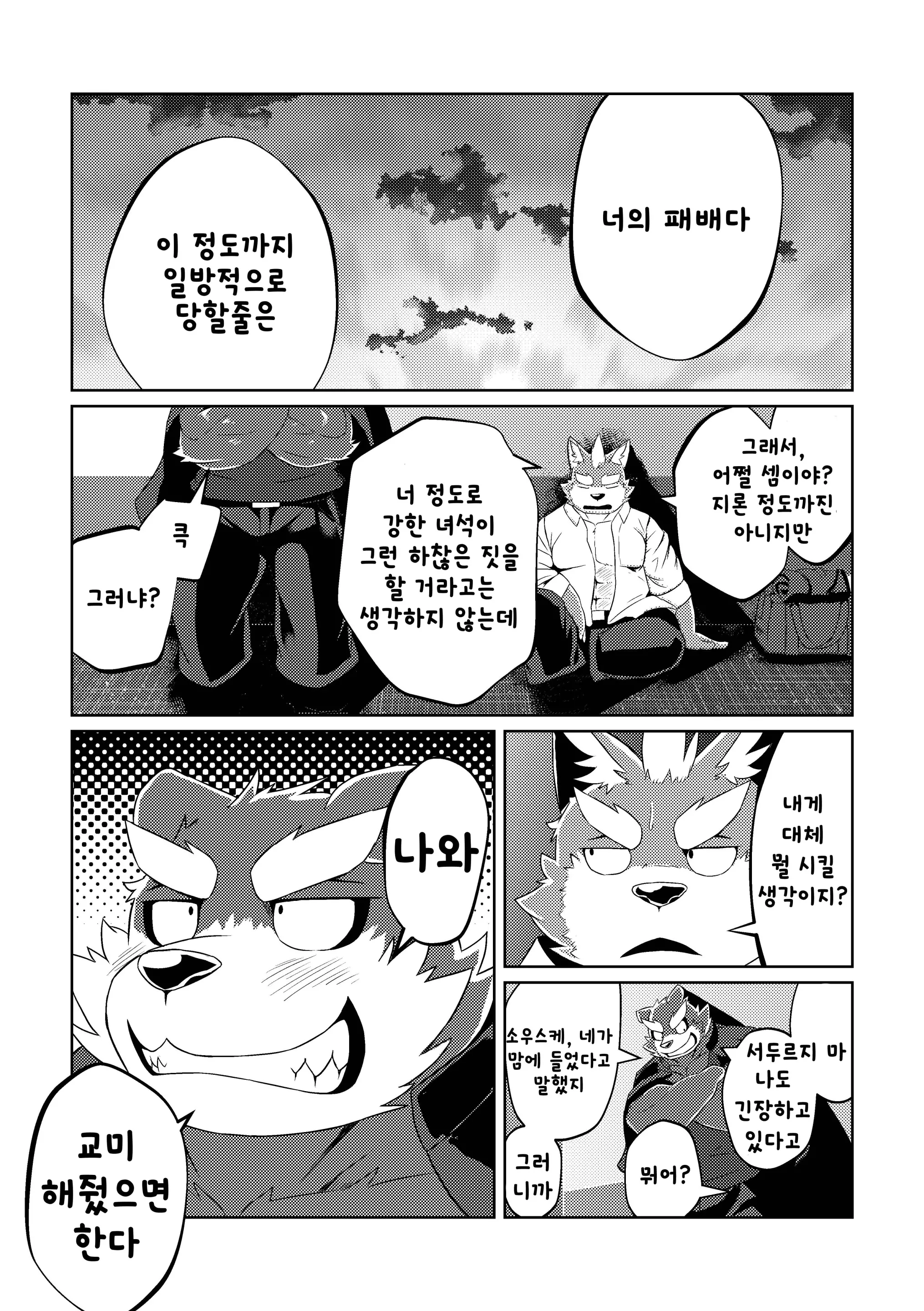 웹툰 이미지 27