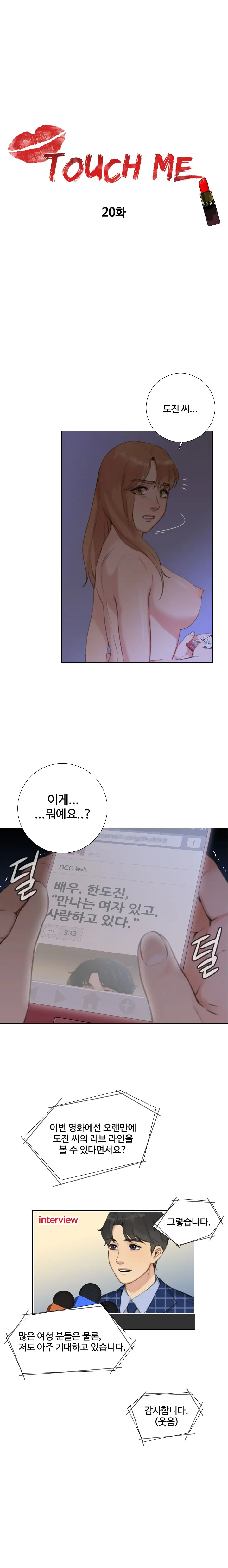웹툰 이미지 257