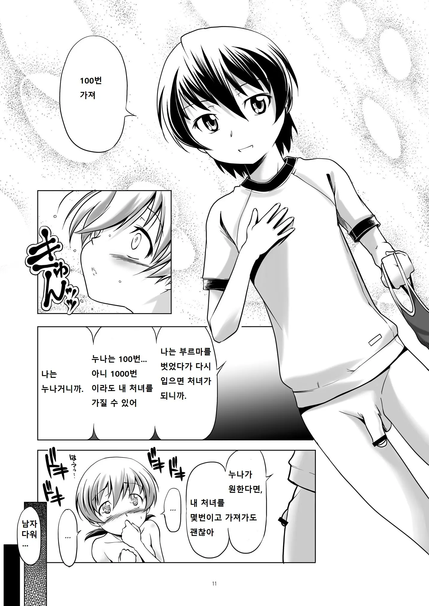 웹툰 이미지 9