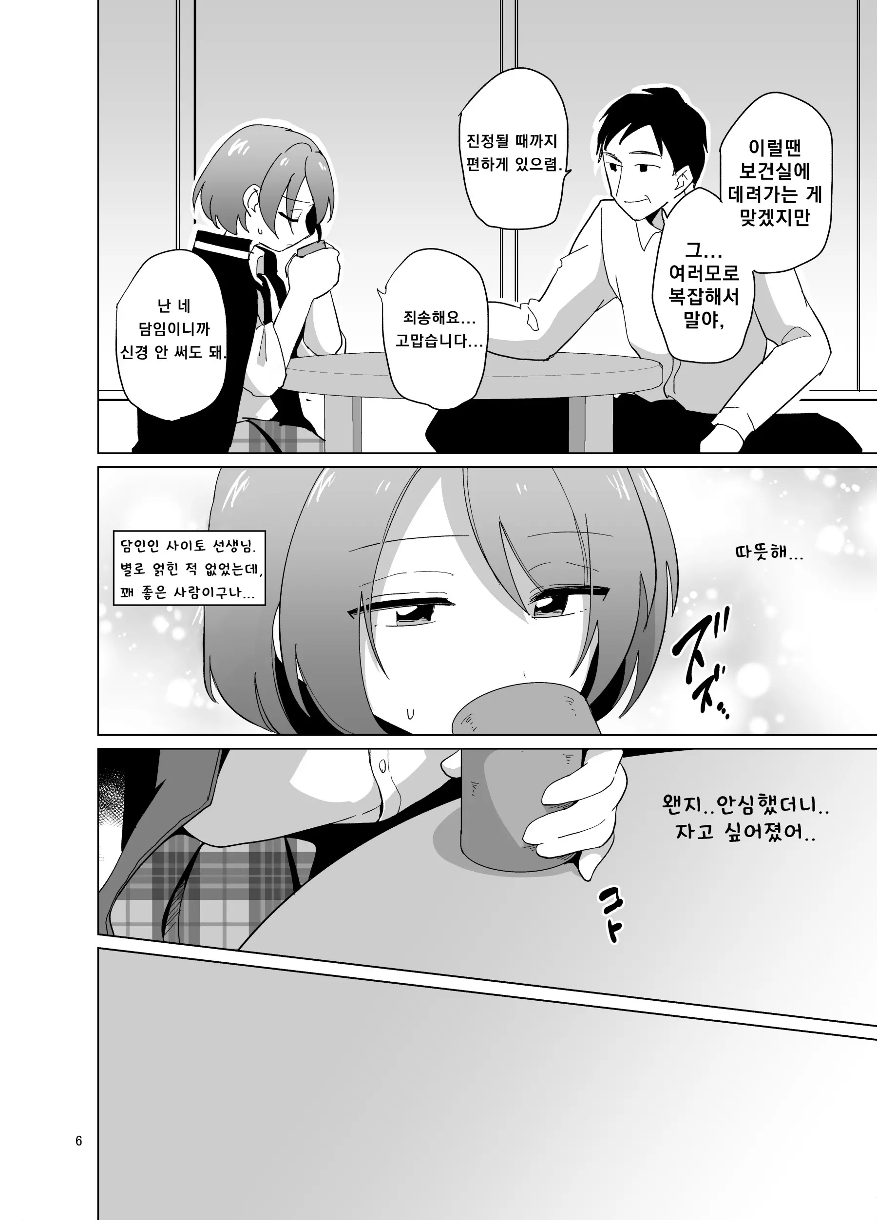웹툰 이미지 5