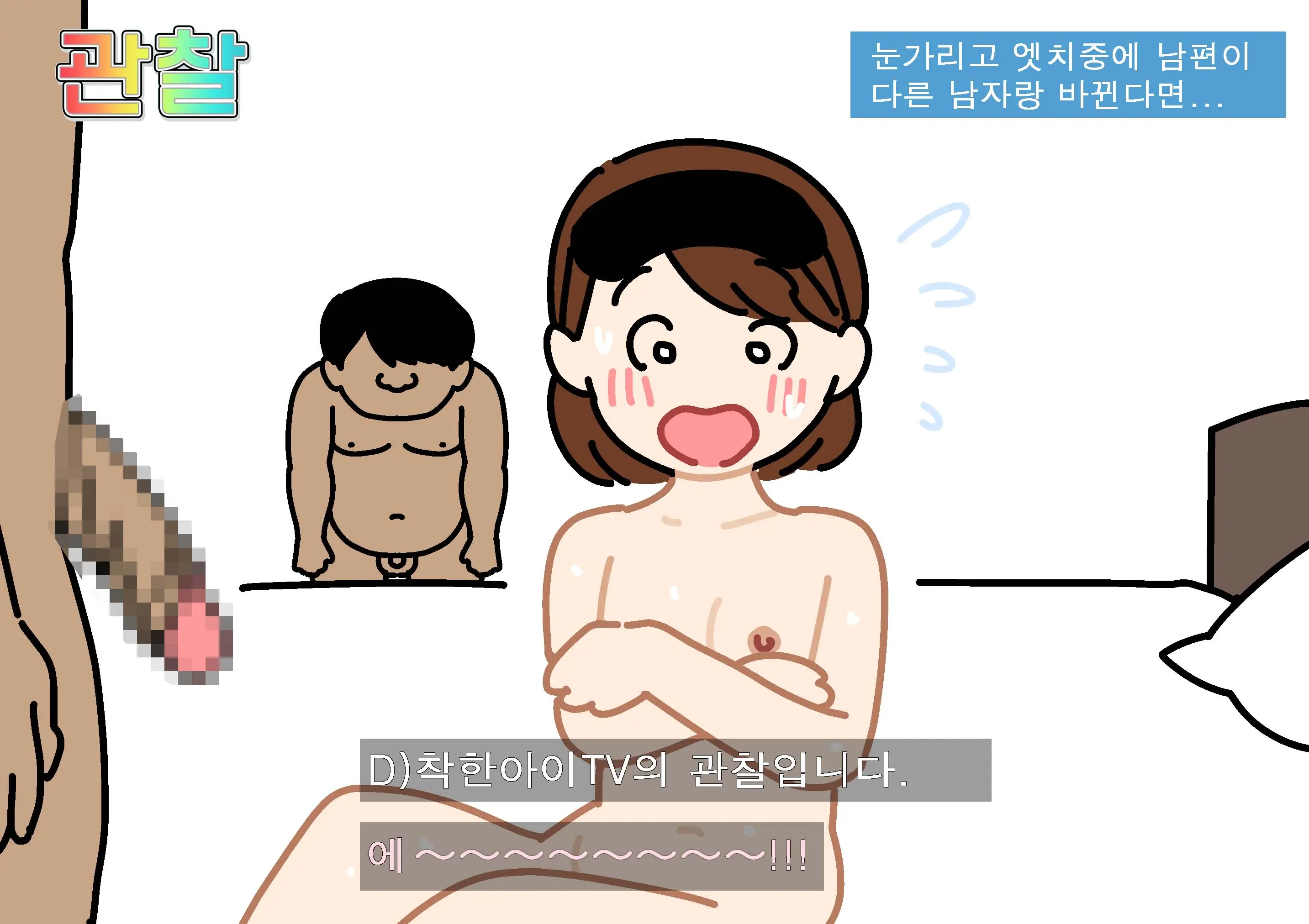 웹툰 이미지 110