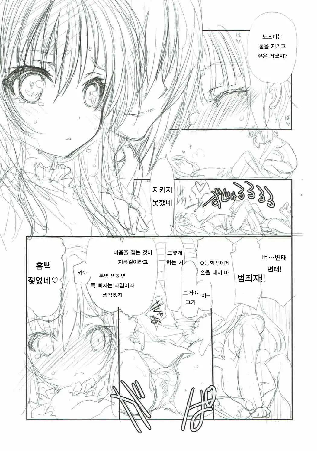 웹툰 이미지 21