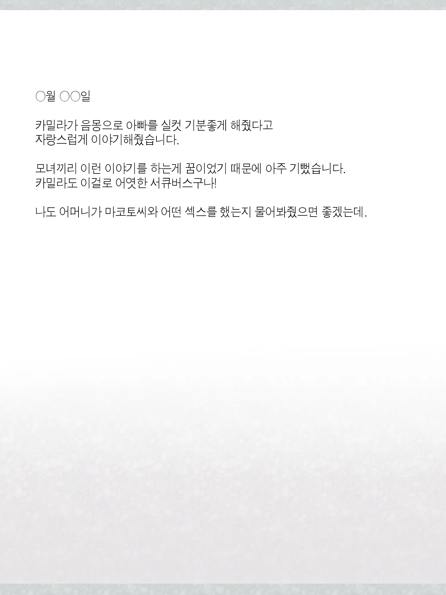 웹툰 이미지 422