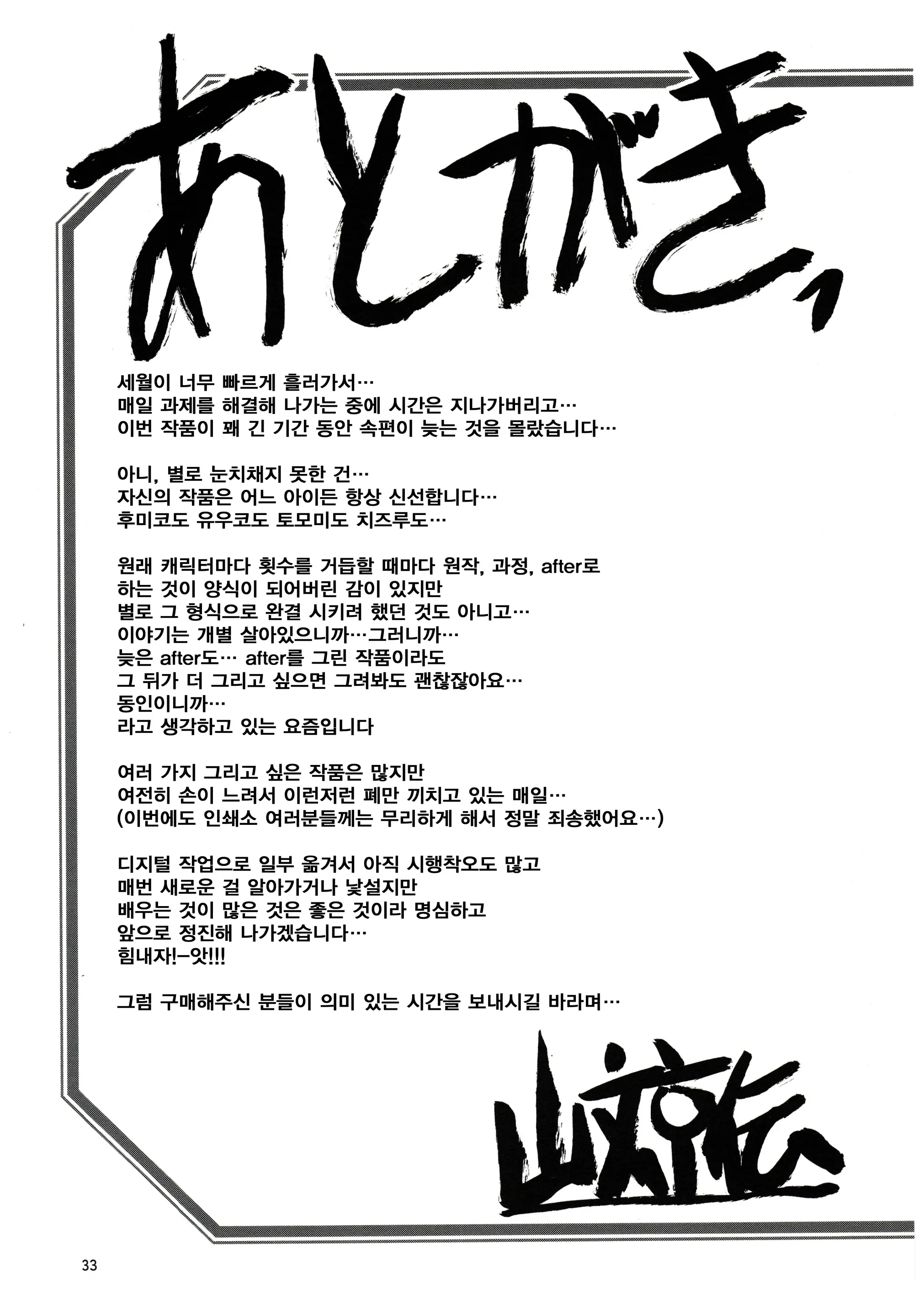 웹툰 이미지 32