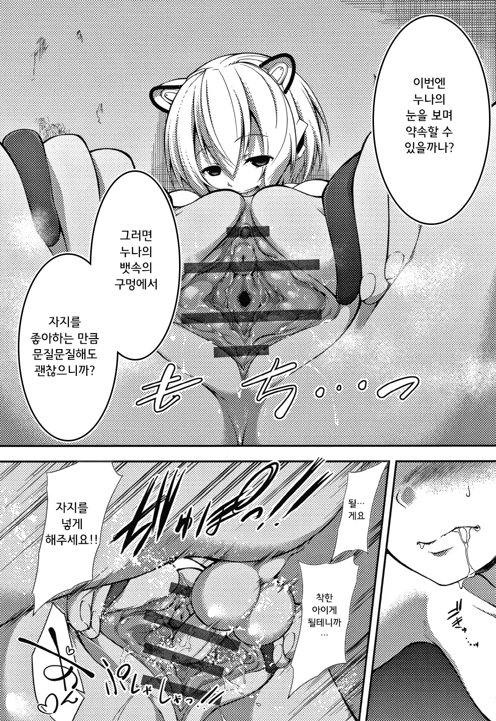 웹툰 이미지 181